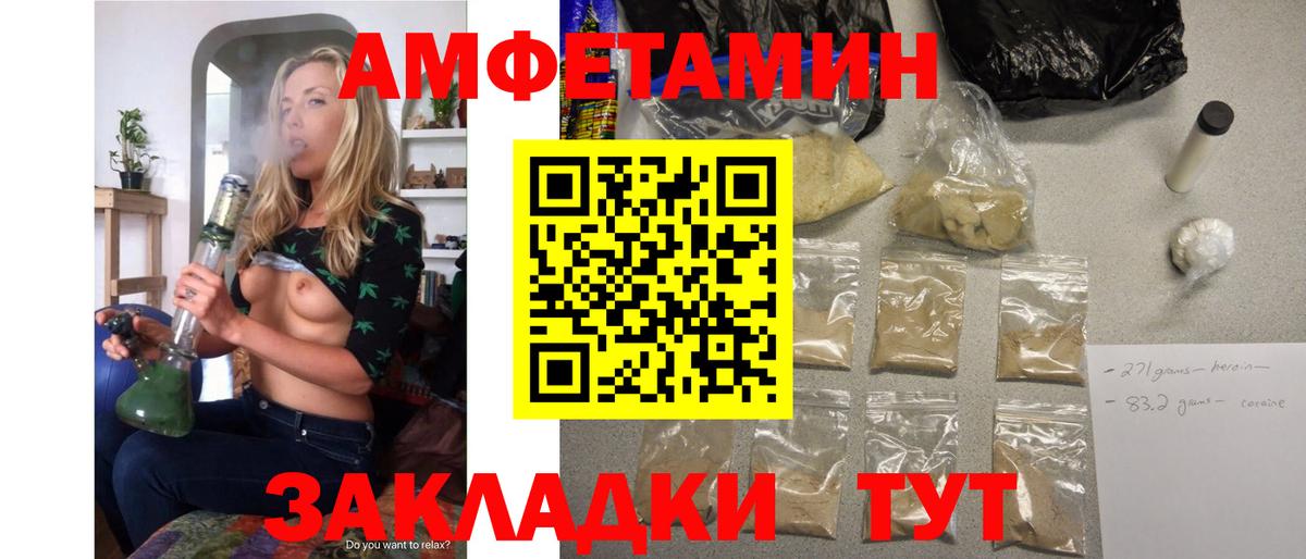 Амфетамин 98% Комсомольск-на-Амуре