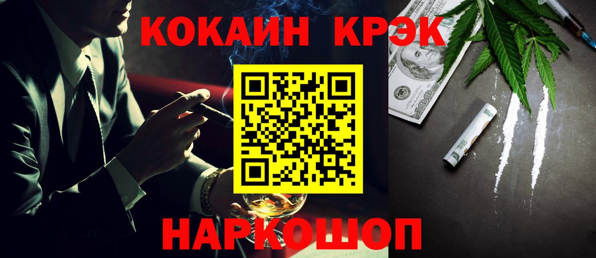 Кокаин Эквадор Комсомольск-на-Амуре