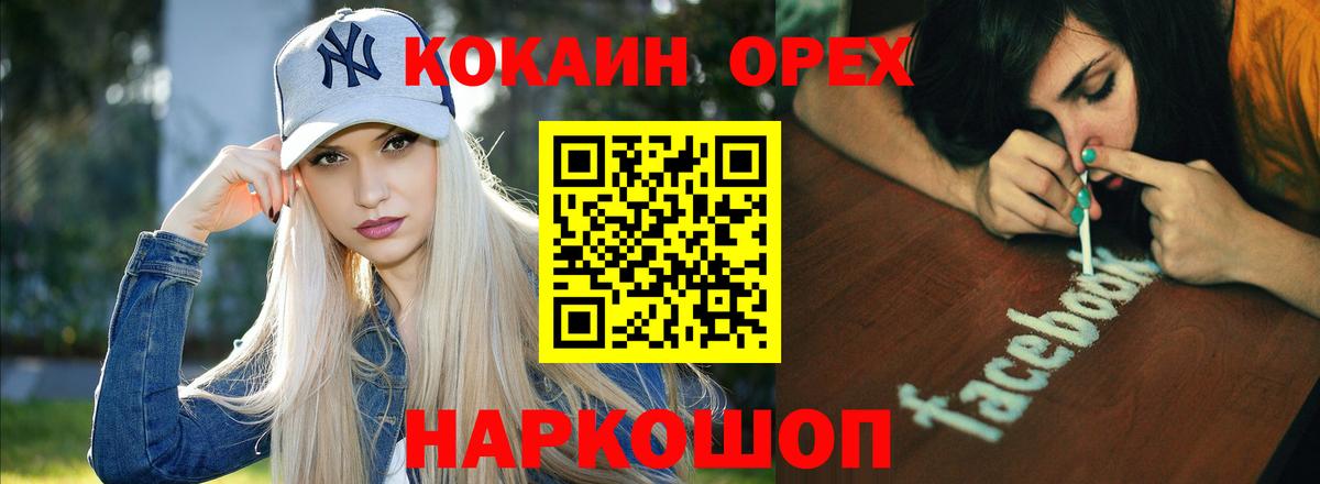 Комсомольск-на-Амуре  Кокаин Fish Scale  Cocaine 99%  хочу   Вход с VPN  Cocaine 