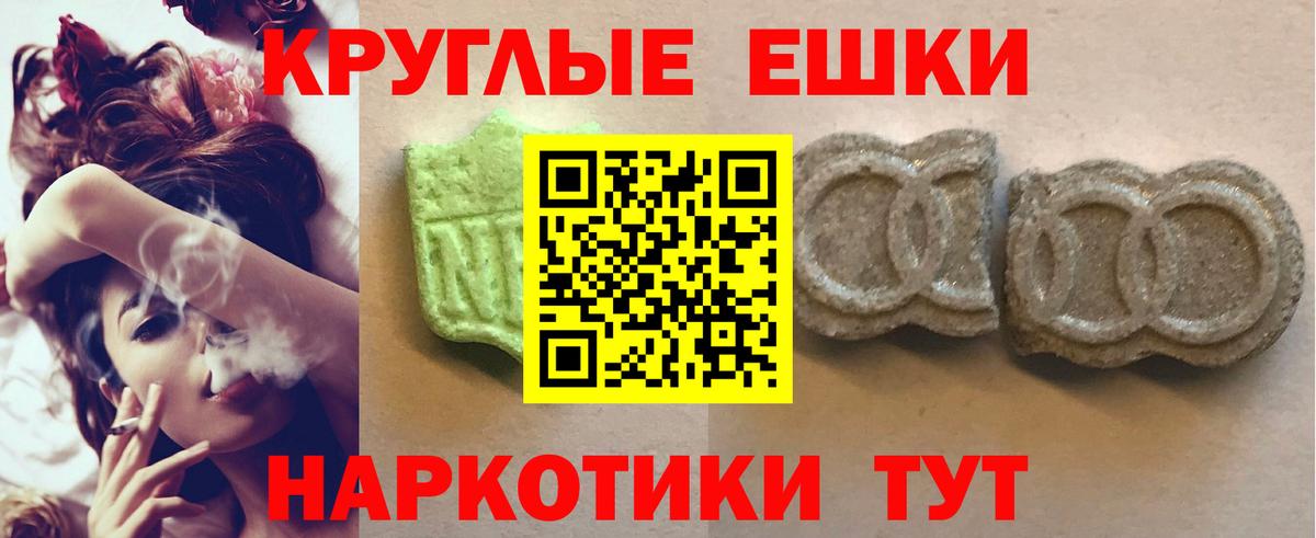Комсомольск-на-Амуре  Экстази 300 mg  Экстази  Экстази ешки  Вход с VPN 