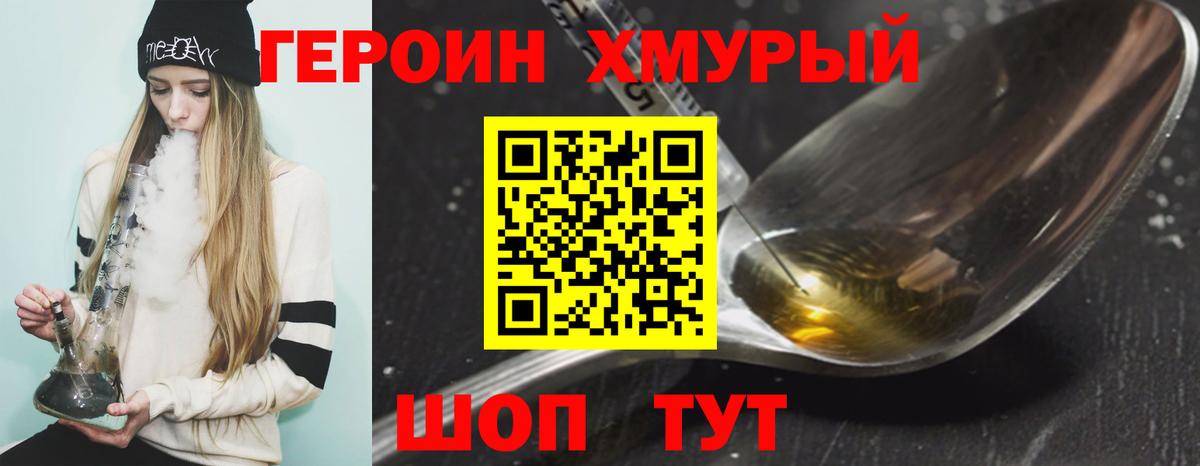 Комсомольск-на-Амуре  ГЕРОИН герыч  Вход с VPN 