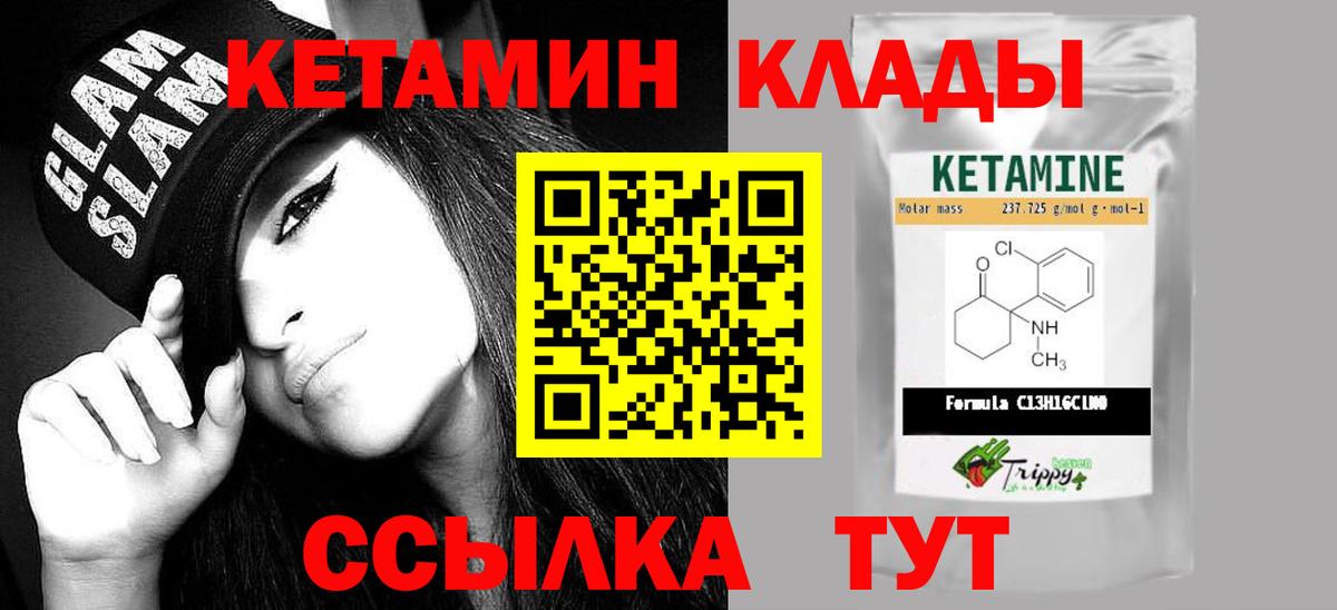 Кетамин VHQ  Вход с VPN  КЕТАМИН ketamine  Комсомольск-на-Амуре 