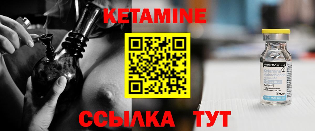 КЕТАМИН ketamine Комсомольск-на-Амуре