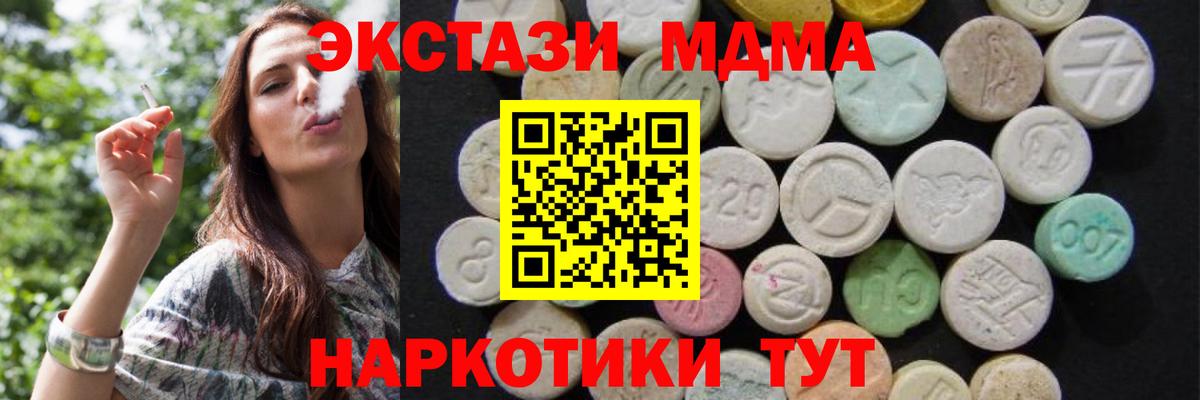 Комсомольск-на-Амуре  MDMA VHQ  МДМА Molly  Вход с VPN 
