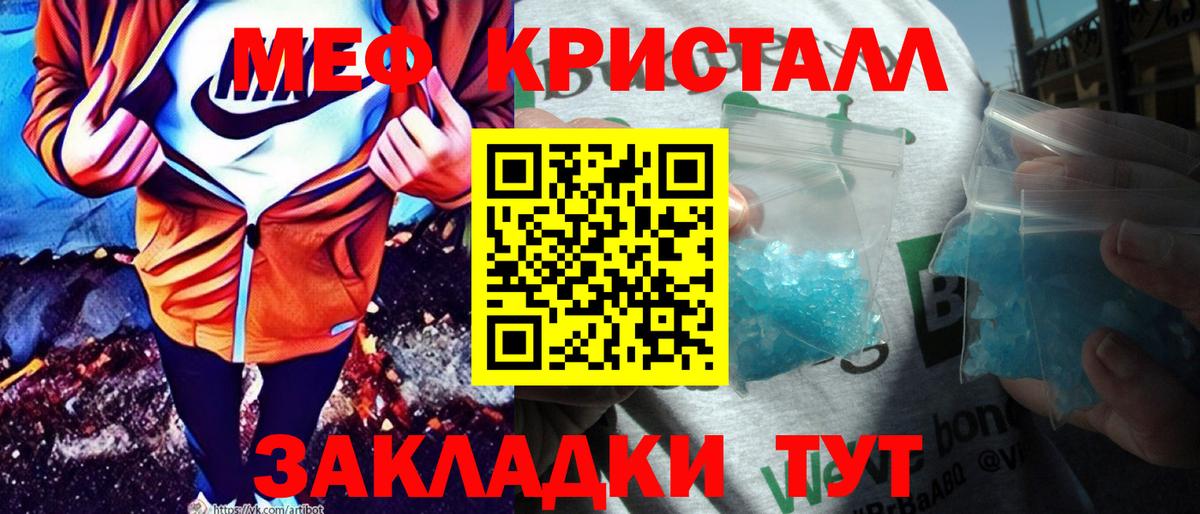 Мефедрон кристаллы Комсомольск-на-Амуре