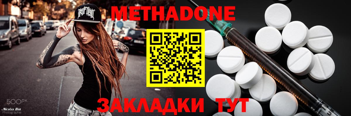 hydra вход  Метадон мёд  Вход с VPN  Комсомольск-на-Амуре  МЕТАДОН белоснежный 